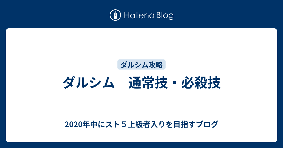 ダルシム 通常技 必殺技 年中にスト５上級者入りを目指すブログ