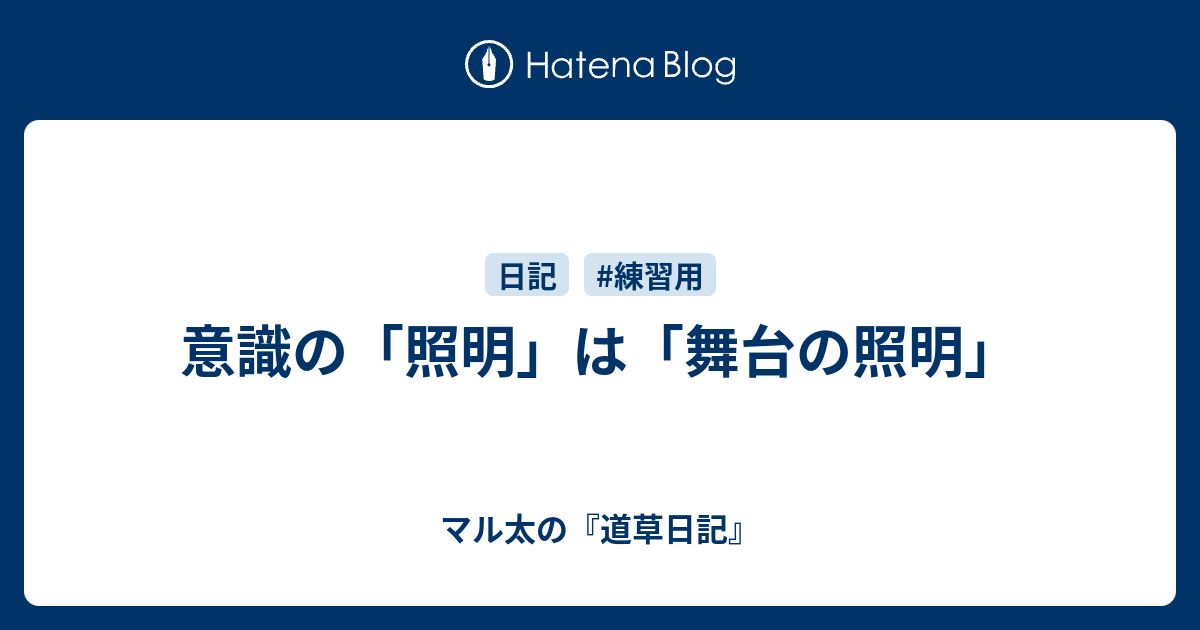 舞台照明学 上 下 2冊セット - 本