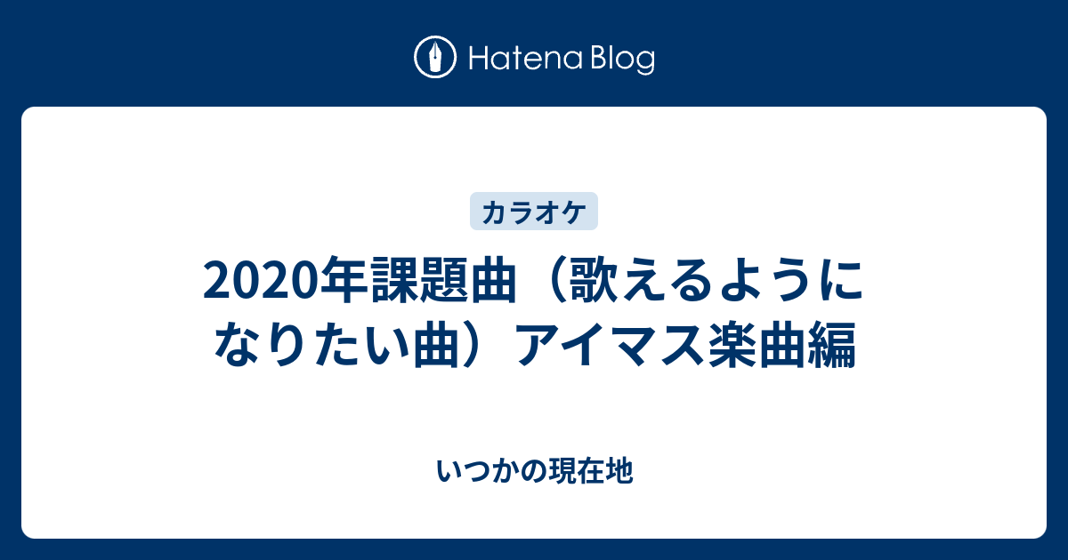 カラオケ 締め の 曲 95点が出やすい男性曲を30曲紹介 カラオケで歌うべき曲はこれだ カラオケステップアップ講座 Docstest Mcna Net