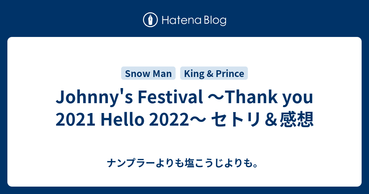 Johnny's Festival ～Thank you 2021 Hello 2022 | FAMILY CLUB online