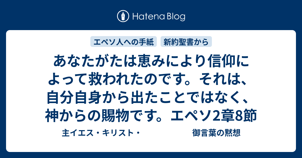 恵みに生きる訓練 聖性の追求を果たすために - 本