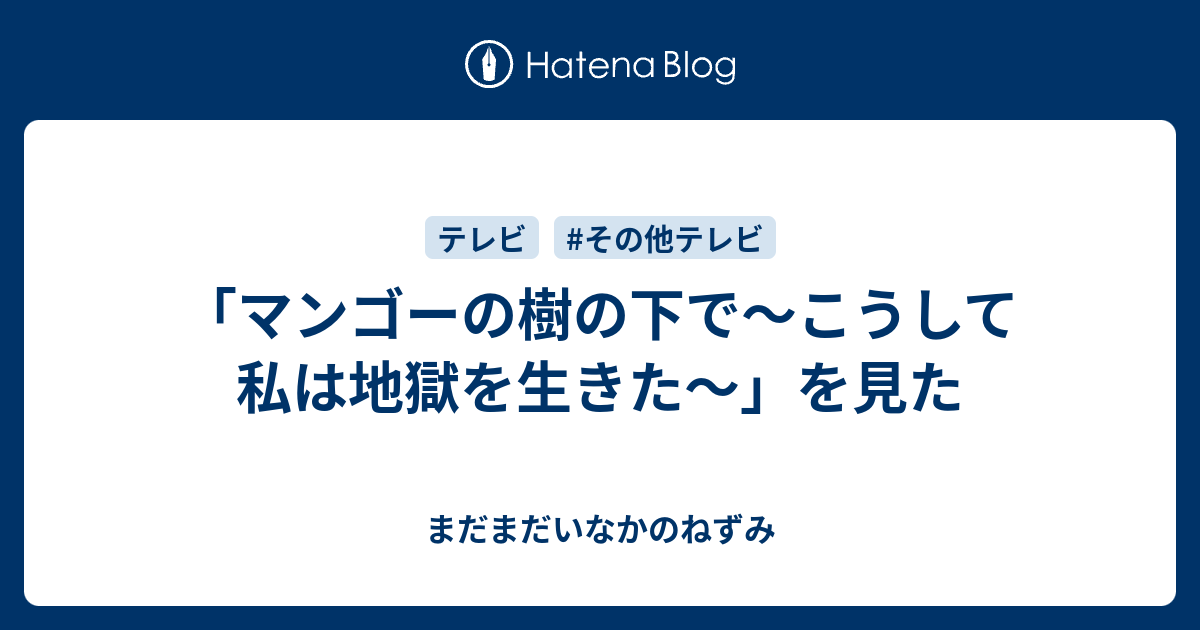 わたし自身への旅 橘学苑での思索と体験/耀辞舎/鈴木英二 新発売の