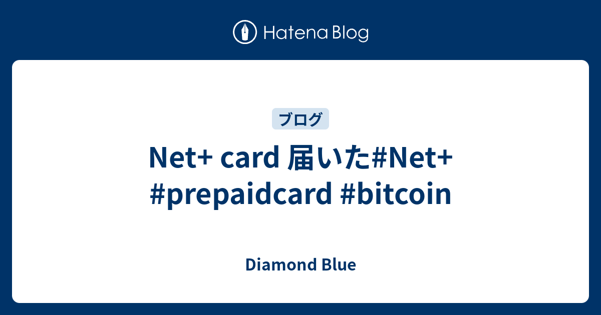 Net+ card 届いた️#Net+ #prepaidcard #bitcoin - Diamond Blue