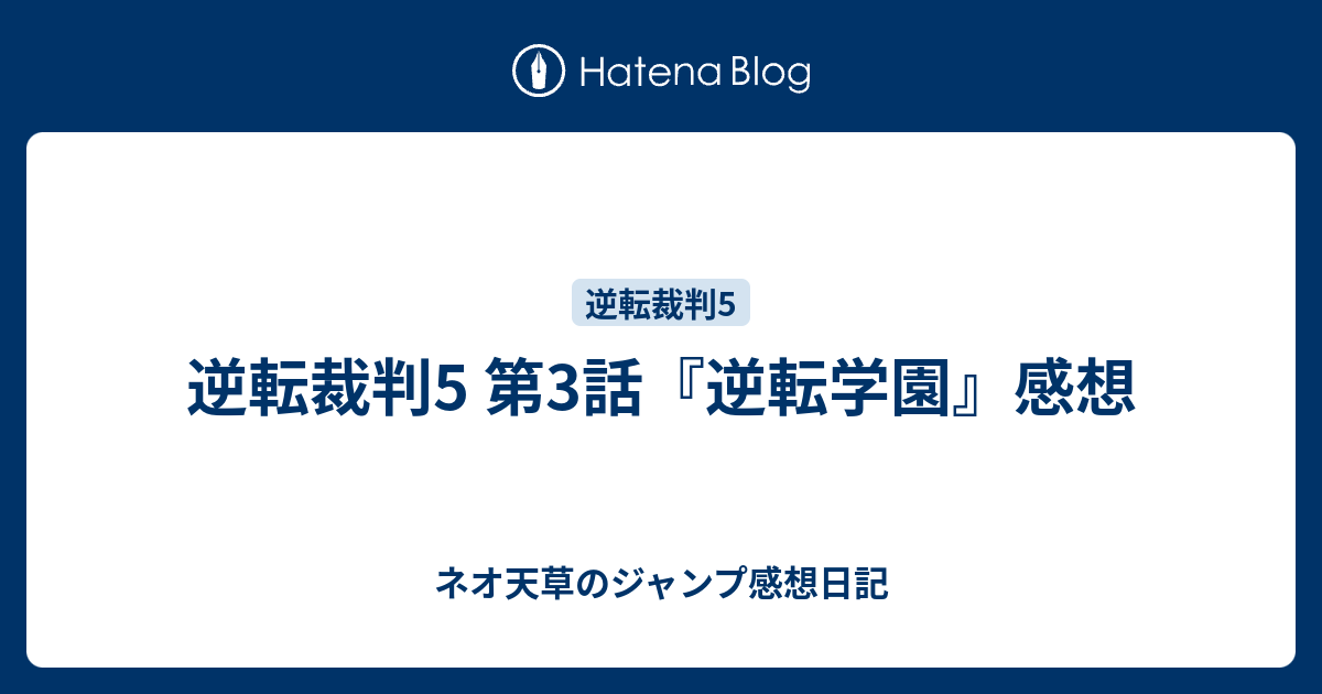 ドラマCD「逆転裁判5」～逆転のアニマルサーカス!?～ | www.tspea.org