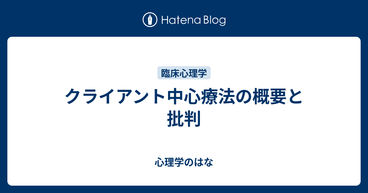 SEAL限定商品 クライアント中心療法 ロジャーズから学ぶ心理学