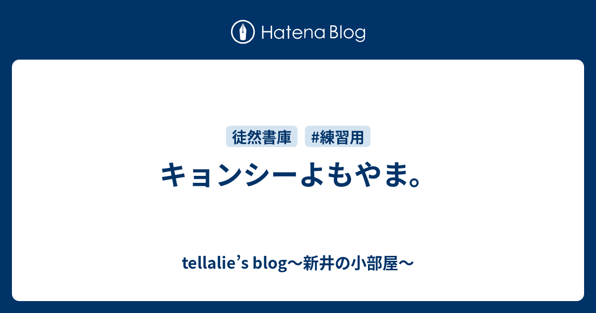 年のベスト キョンシー お札 文字