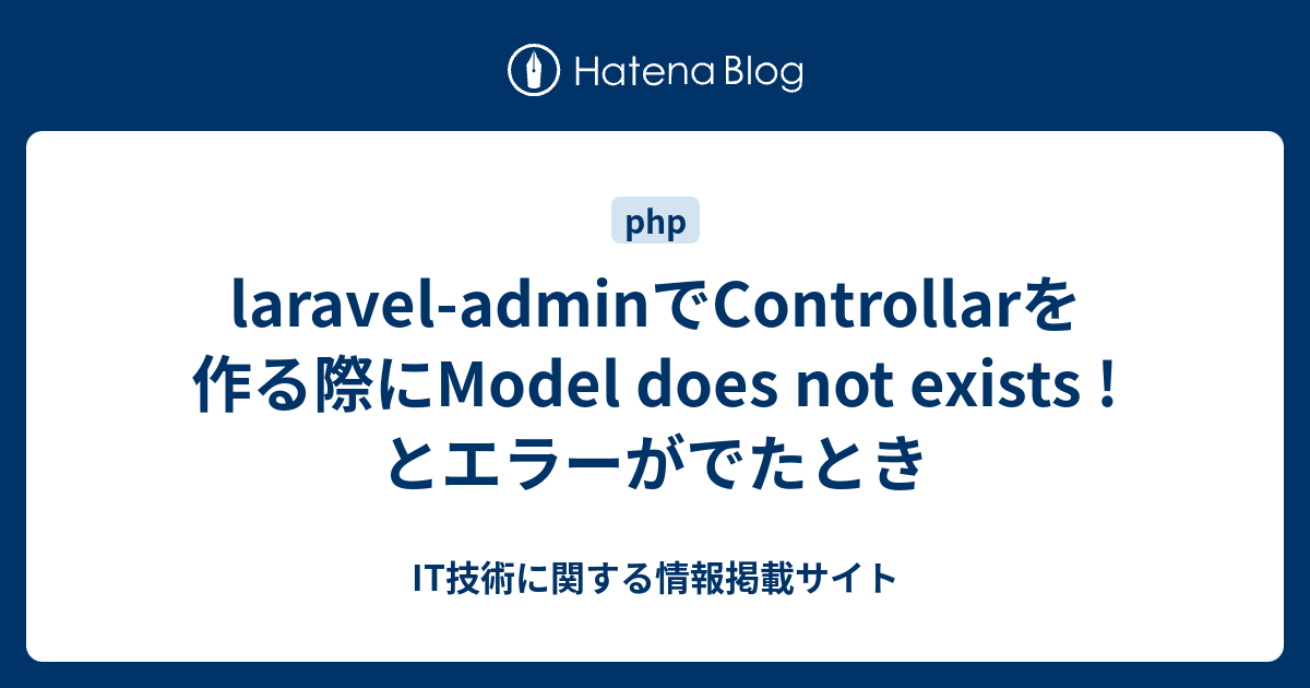 Laravel admin controllar model does not exists it 