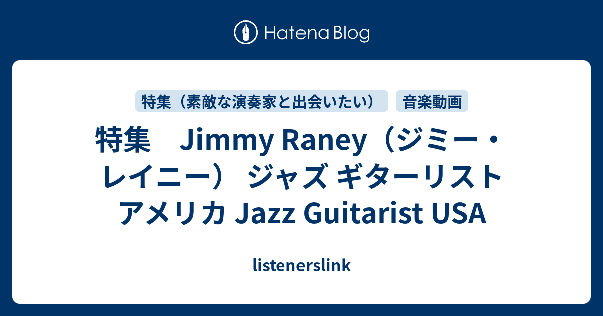 jimmy raney ジミーレイニー 廃盤 ネット通販 サイト www.m