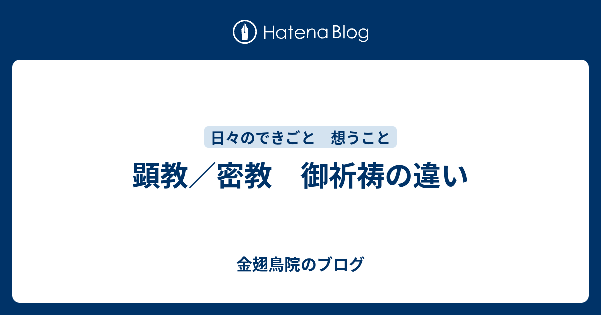 貴重】 敬愛自在祈祷法 羽田守快 著/ 青山社 護摩 祈祷 真言 天台 密教 仏教 修験 神道 陰陽道 - 人文、社会