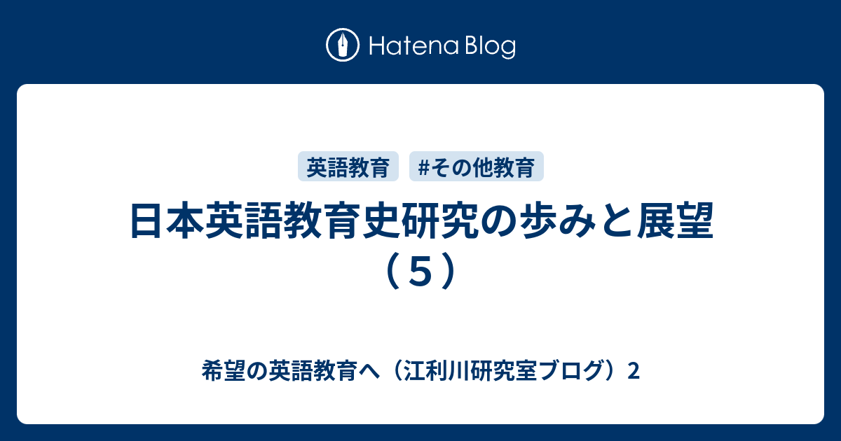 日本の英学100年』全三巻+別巻 研究社。 | tspea.org