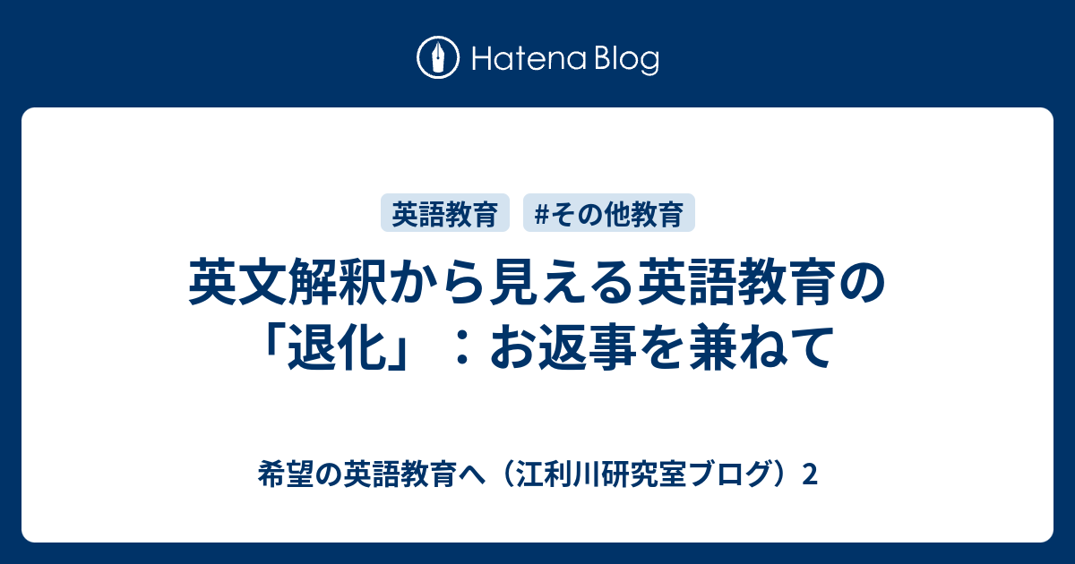 退化英文