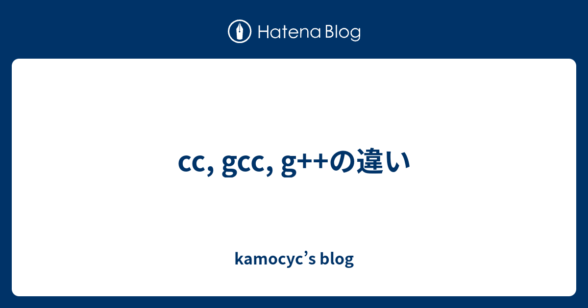 Cc Gcc G の違い Kamocyc S Blog