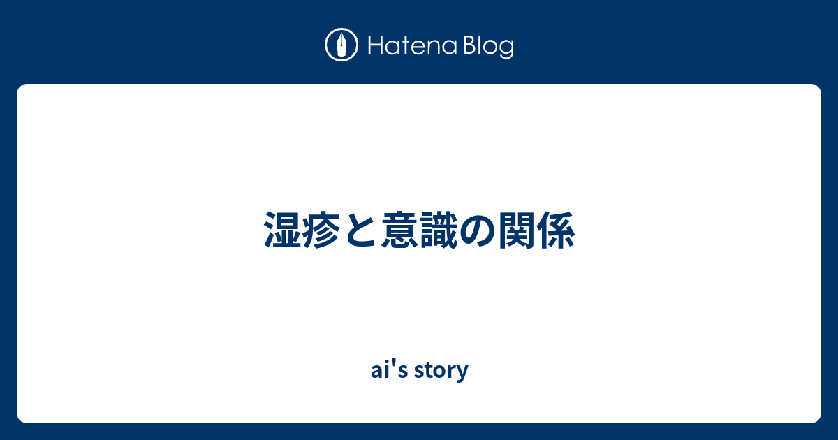 治療の選択肢