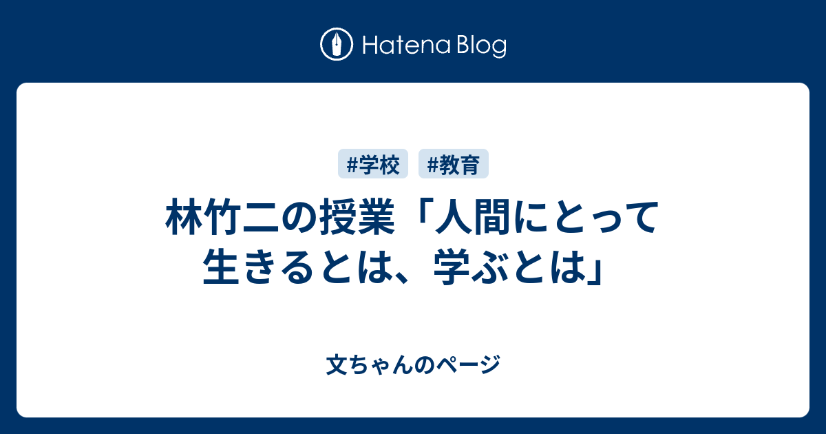 人間の生きている授業 人生の授業 | 木村 達哉 |本 | 通販 | Amazon