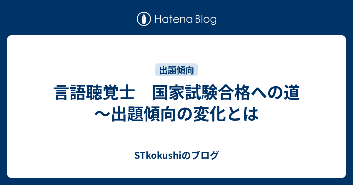 これで合格】言語聴覚士 過去問題 6〜22回