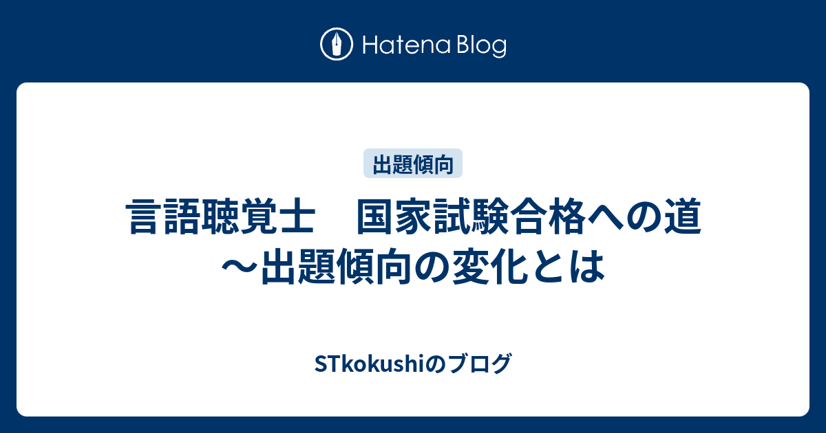 公式 【これで合格】言語聴覚士 過去問題 6〜22回