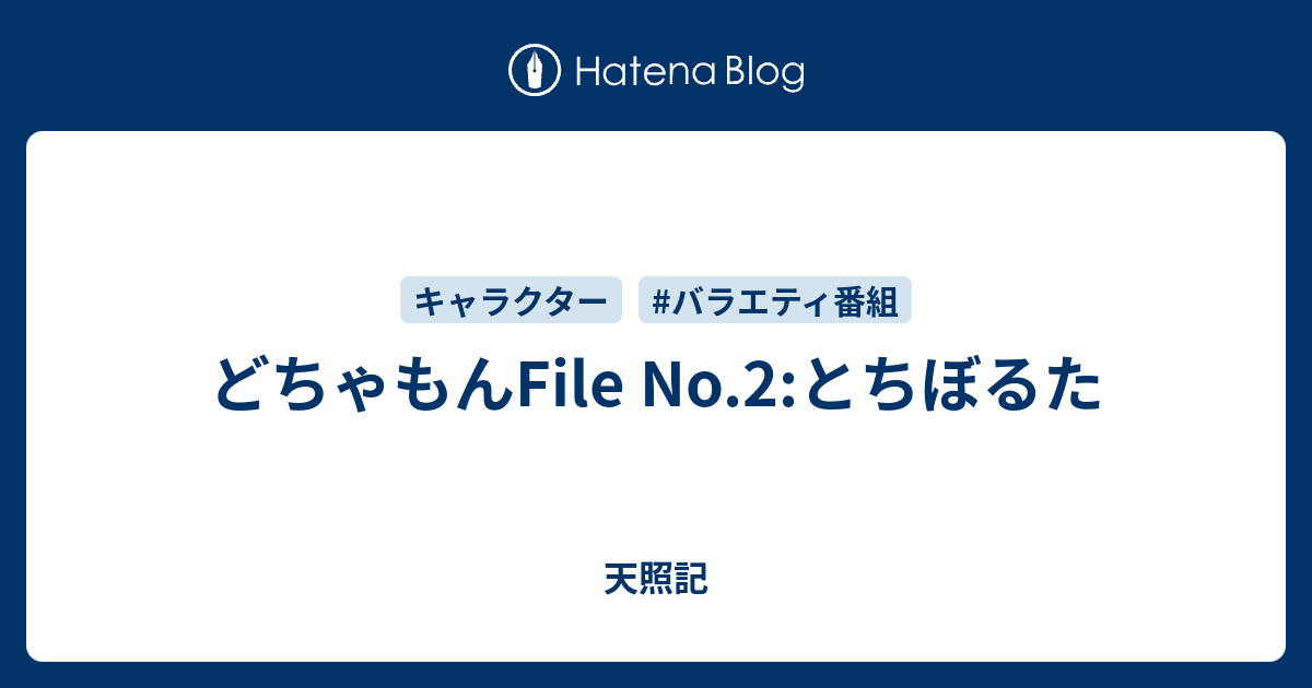 最も人気のある Nhk ど ちゃ もん