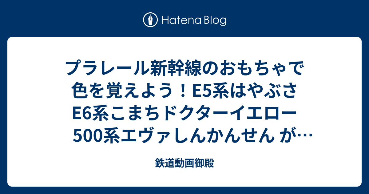 子供向けぬりえ ユニーク新幹線 子供 向け 動画