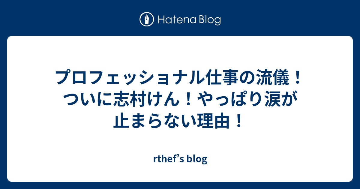 涙 が 止まら ない 仕事