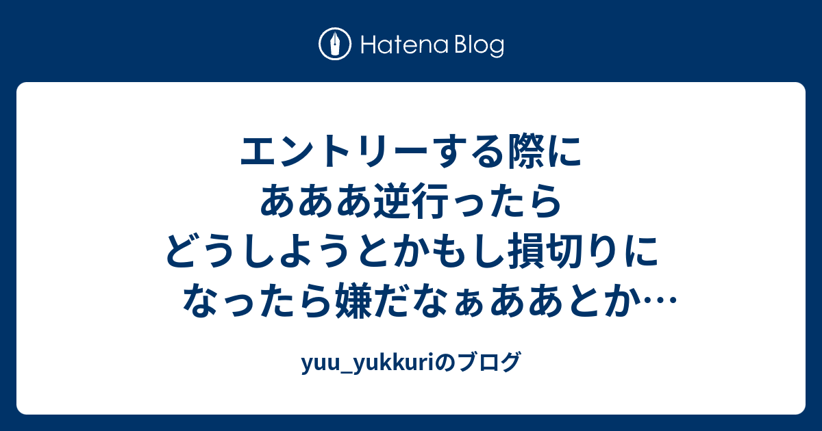 - yuu_yukkuriのブログ
