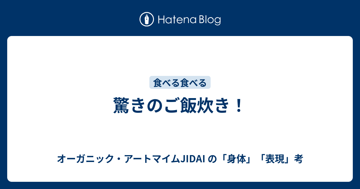 驚き 表現 ただ素晴らしい花