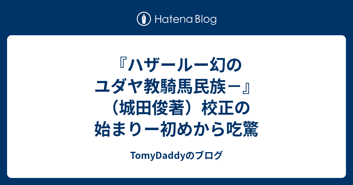 城田俊「ロシア語の音声」 - 人文/社会