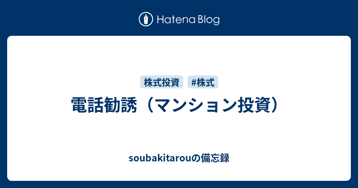 12 株式 会社 えん 電話 勧誘 2022