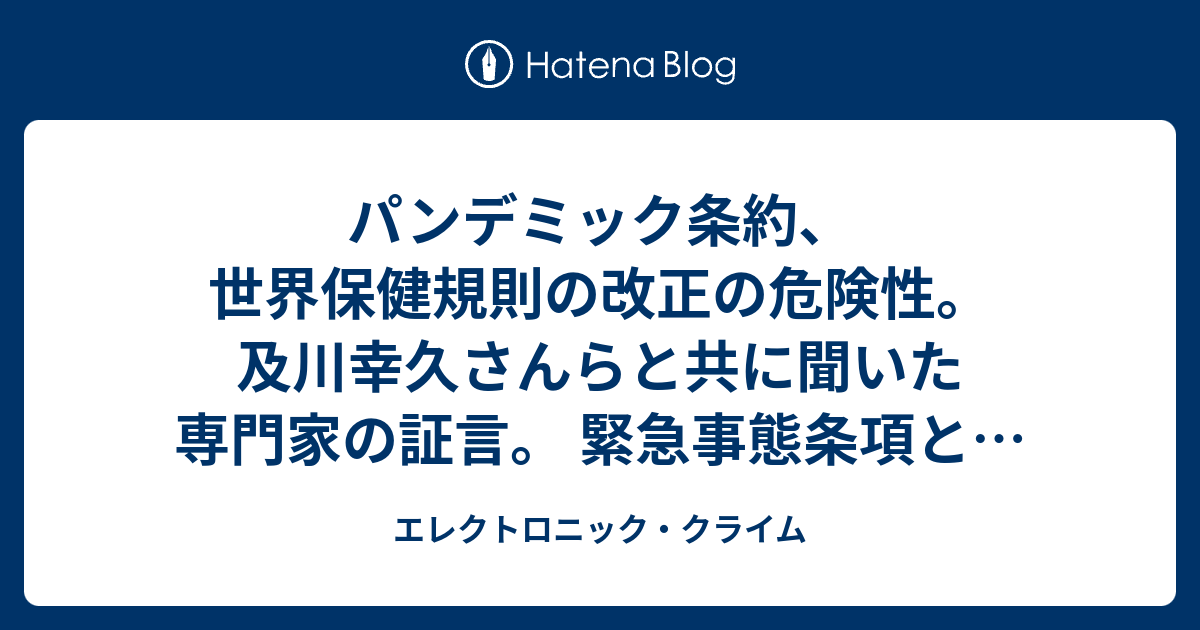  Mpox に対する国際緊急事態: パンデミックの危険はありますか?