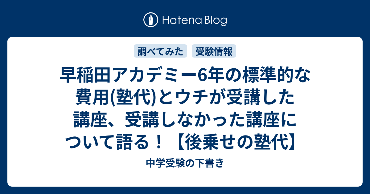 四谷大塚 6年 予習シリーズ 早稲田アカデミー 練成問題集 四谷大塚