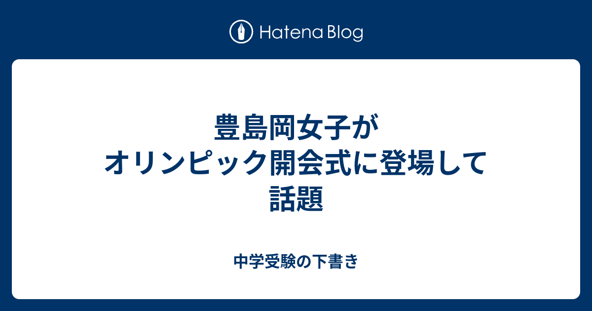 豊島岡女子学園 第3回入試 解答解説 2020〜2022年度 早稲田アカデミー - 本