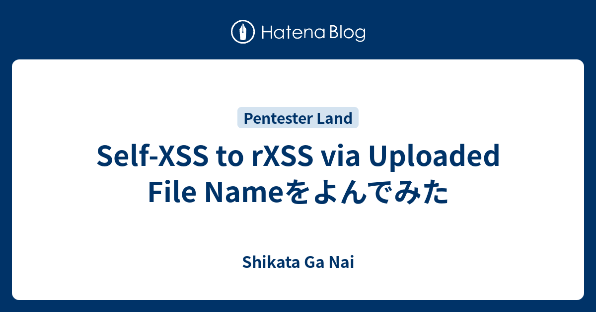 SelfXSS to rXSS via Uploaded File Nameをよんでみた Shikata Ga Nai