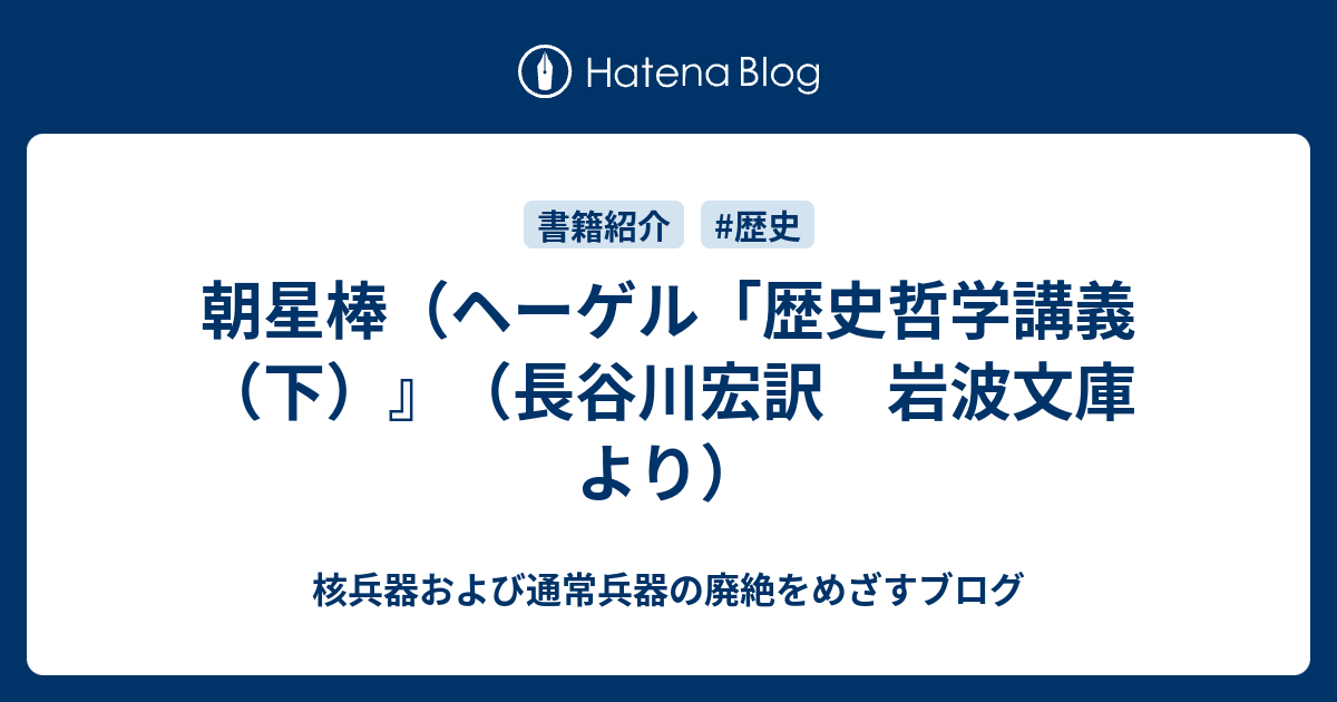 ヘーゲル歴史哲学 上・下+zimexdubai.com