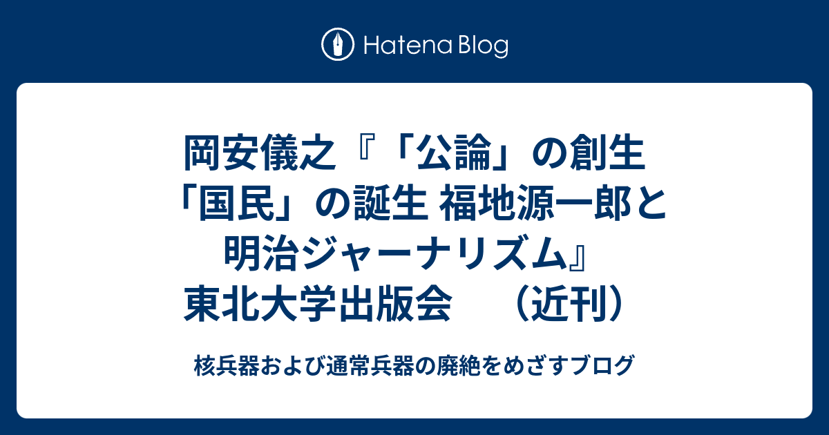 中村 隆英・ 伊藤 隆編 近代日本研究入門 増補版+spbgp44.ru