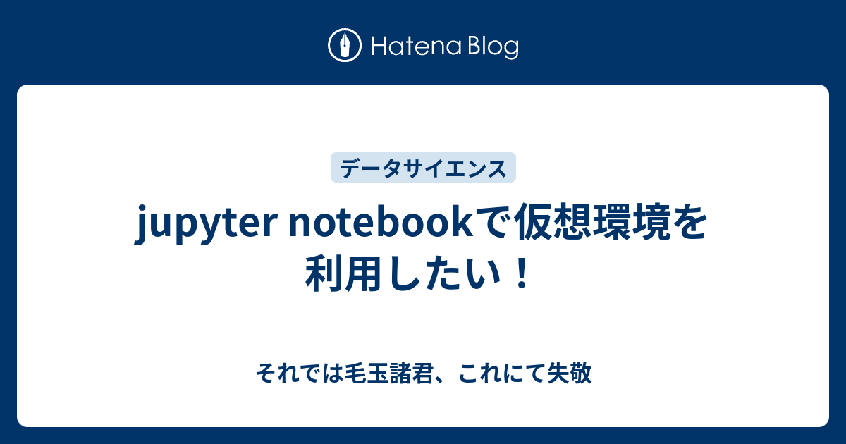 Jupyter Notebook 