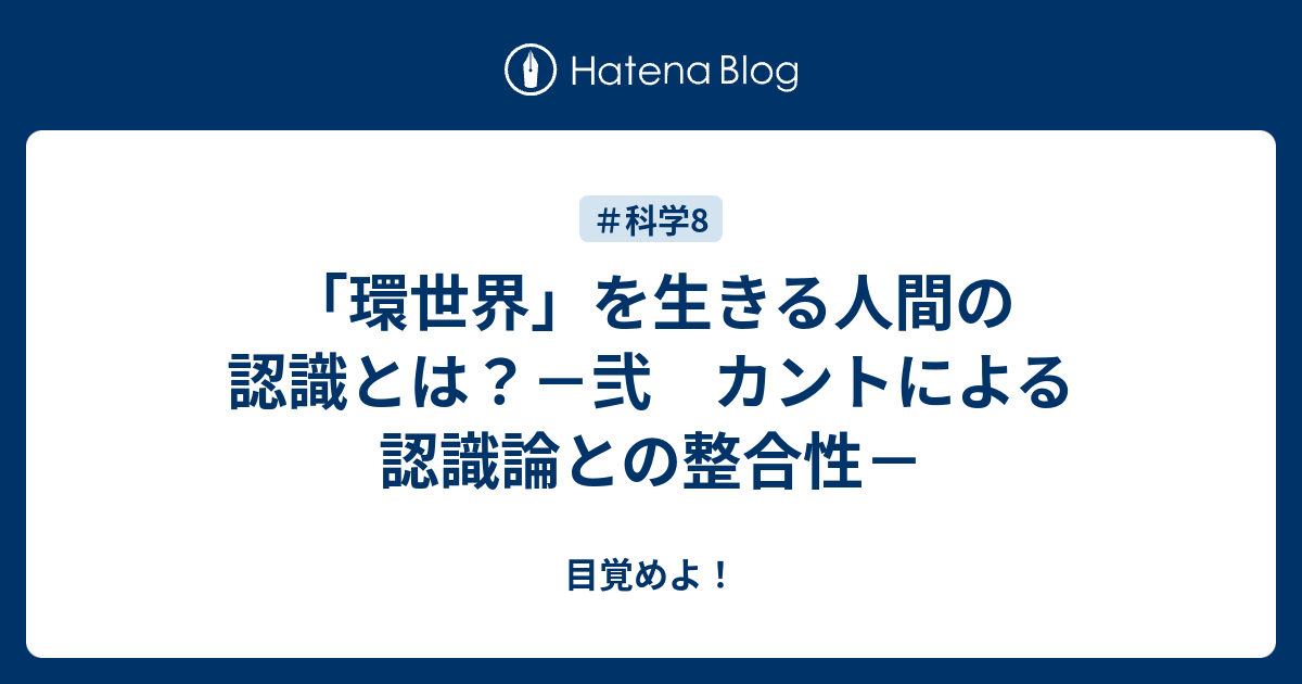 認識論の意味
