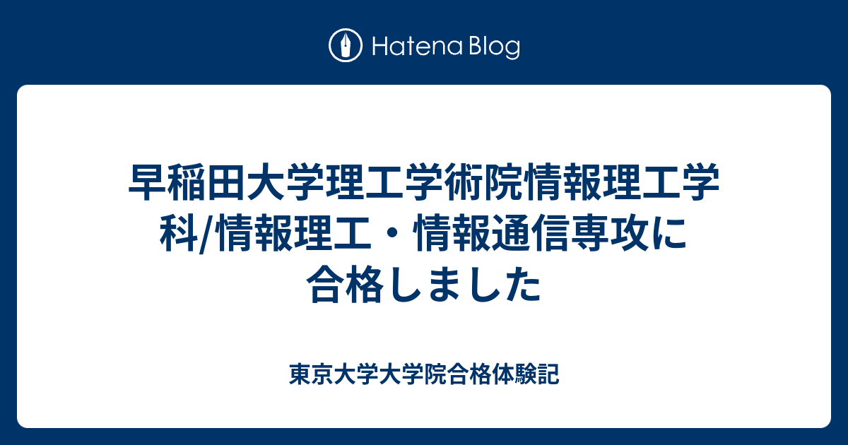 早稲田情報理工　院試合格セット　過去問７年+回答例+内部授業資料+定期試験過去問 Amazon.co.jp: 早稲田情報理工 院試合格セット 過去問7年+回答