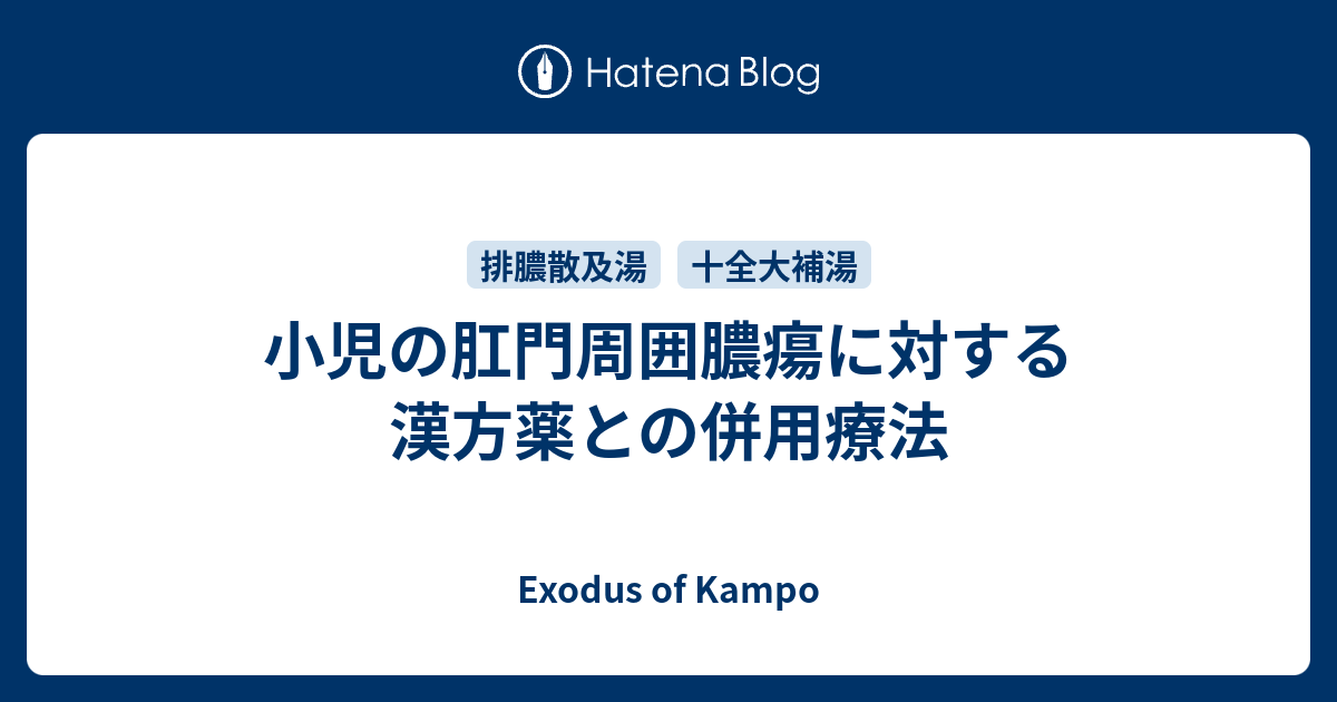 肛門周囲膿瘍抗菌薬 _ 肛門周囲膿瘍 自然排膿 – FJULM