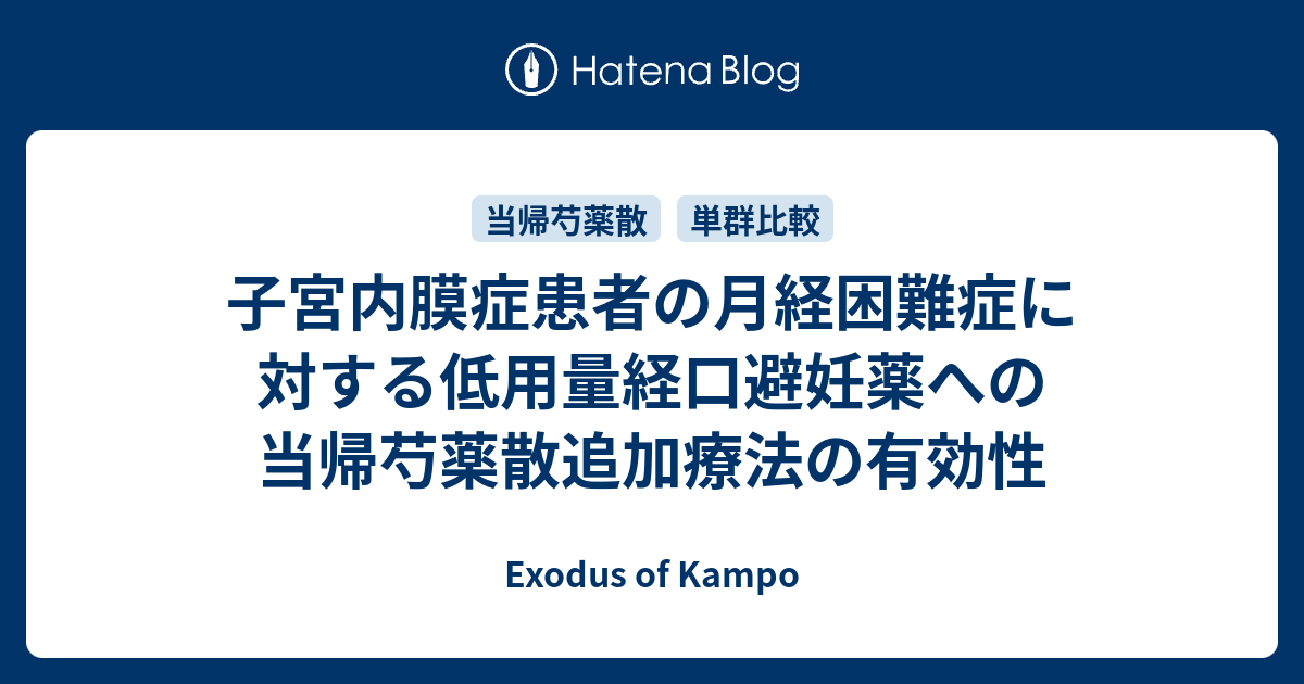 他の治療選択肢