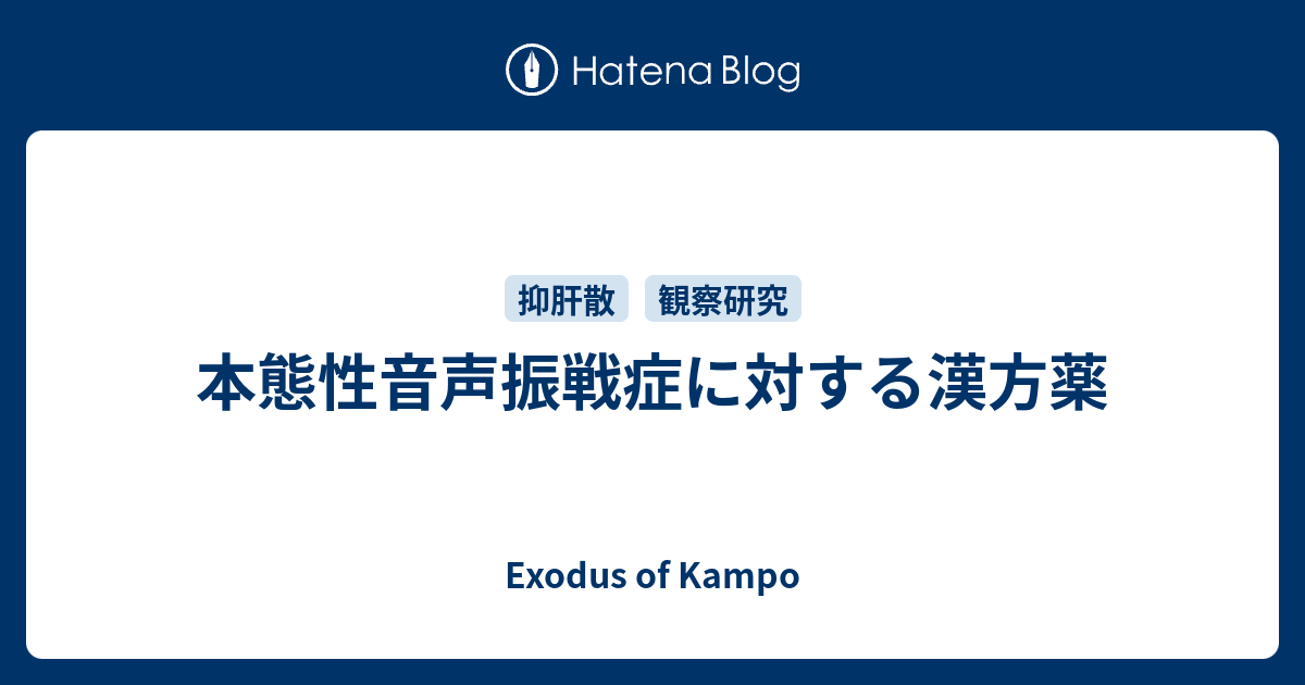 震えの原因