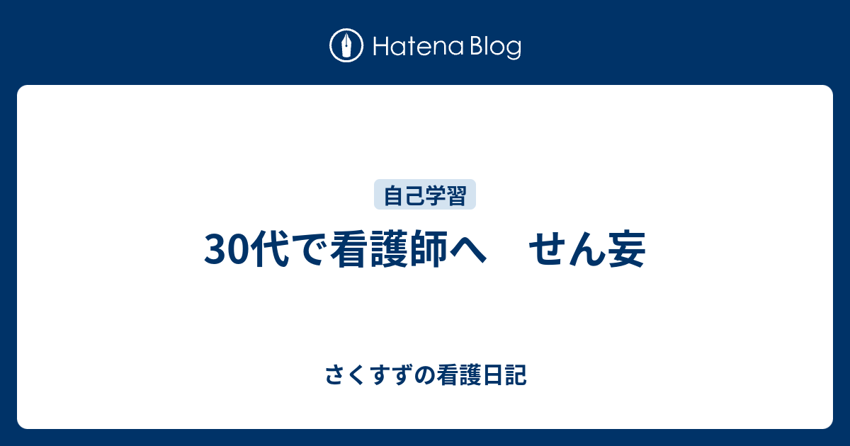 せん妄 ベルソムラ