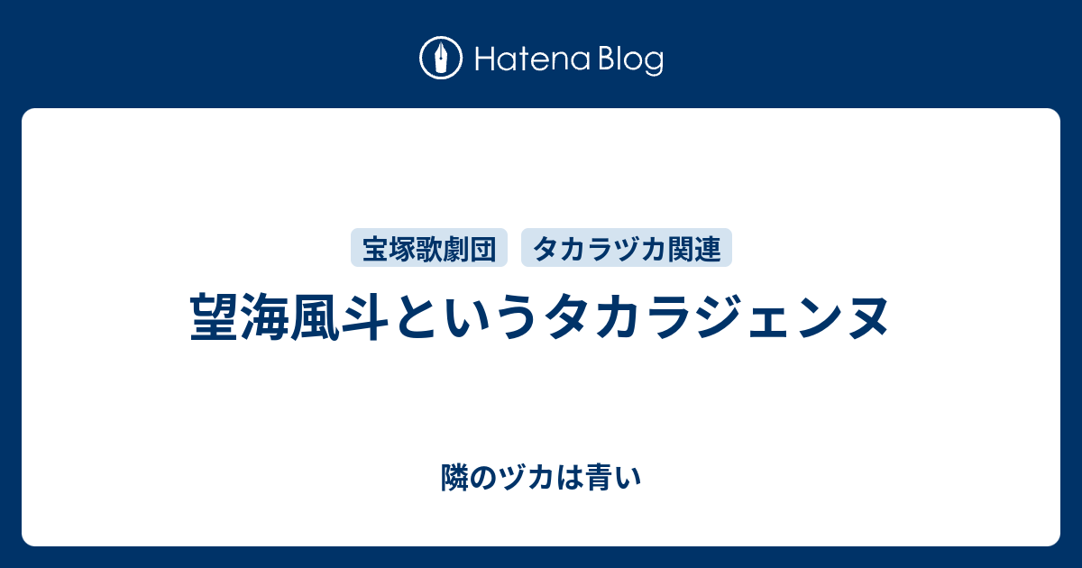 いろいろ 望海風斗 そばにいて 2587 望海風斗 そばにいて Cd Mbaheblogjptcpb