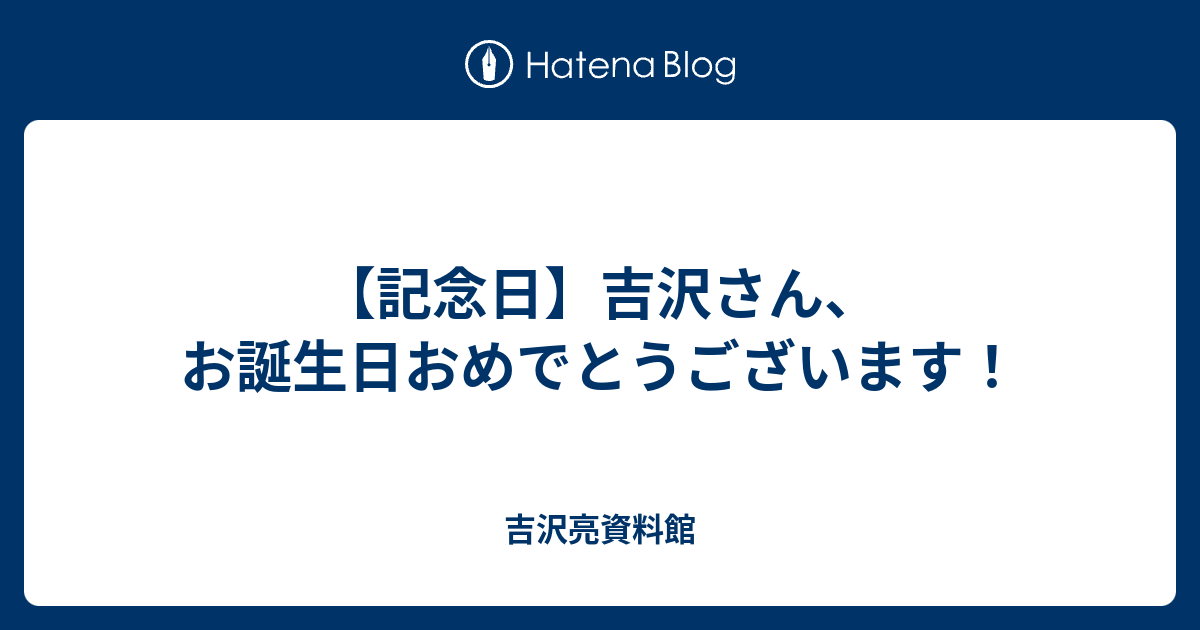 限定半額 吉沢亮 サーモステンレスボトル/ホワイト ハタチの吉沢20th