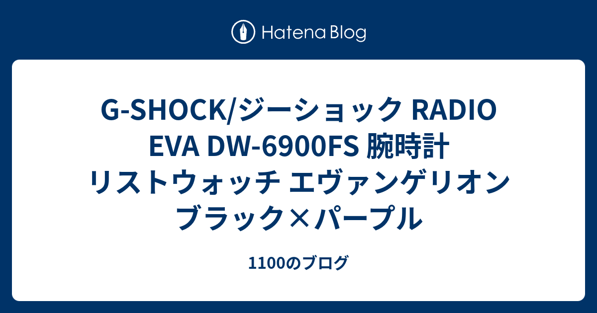 G-SHOCK/ジーショック RADIO EVA DW-6900FS 腕時計 リストウォッチ