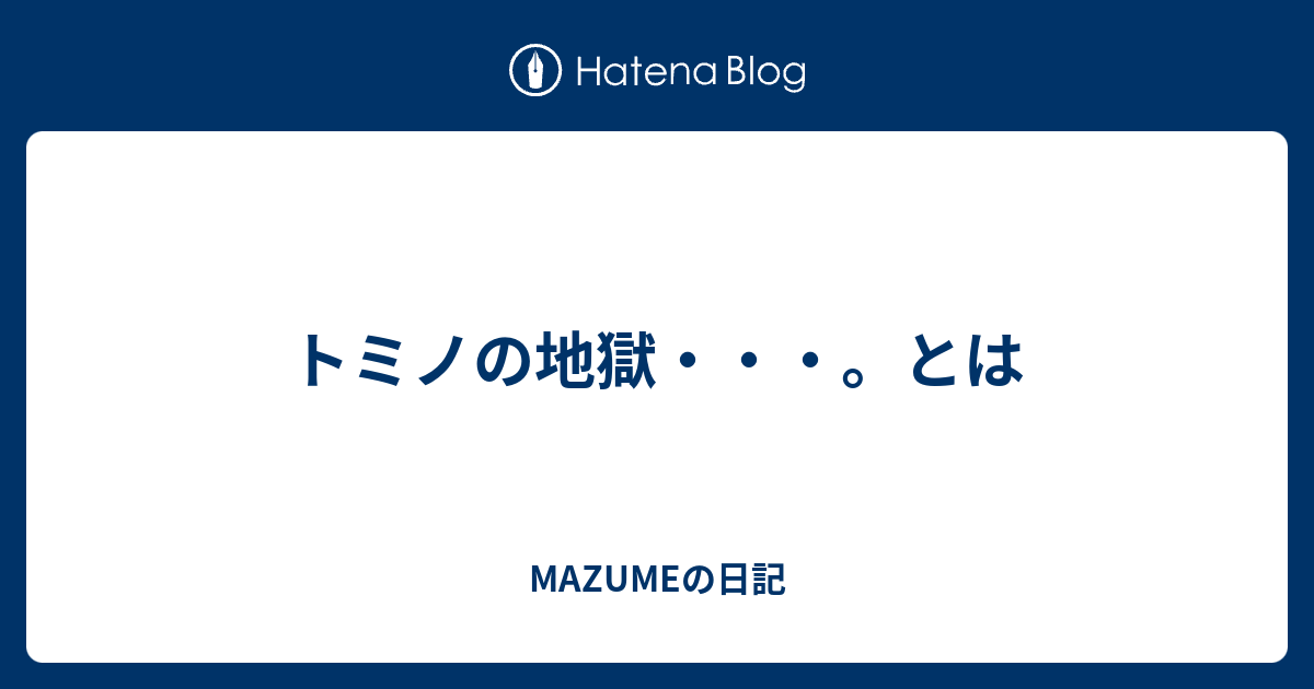 最も選択された トミノ の 地獄 意味 壁紙日本で最も人気のある Hdd