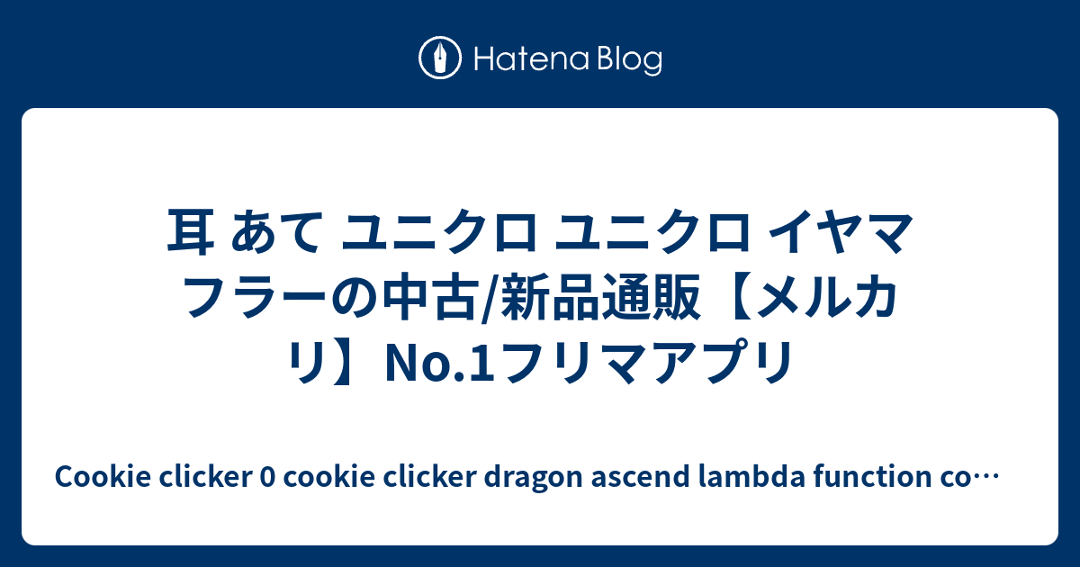 本土 降雨 リップ 耳 あて メンズ ユニクロ Bore Jp