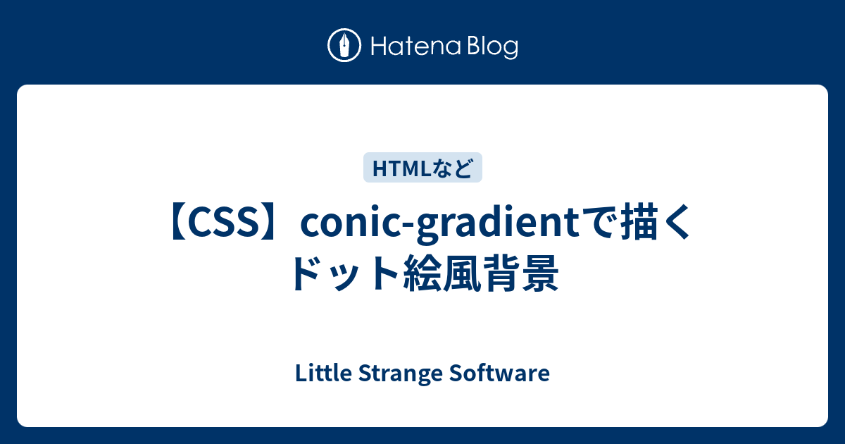 Css Conic Gradientで描くドット絵風背景 Little Strange Software