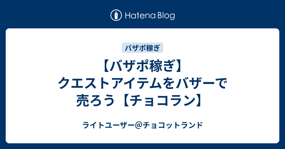 クエストラン ライト リーフレット