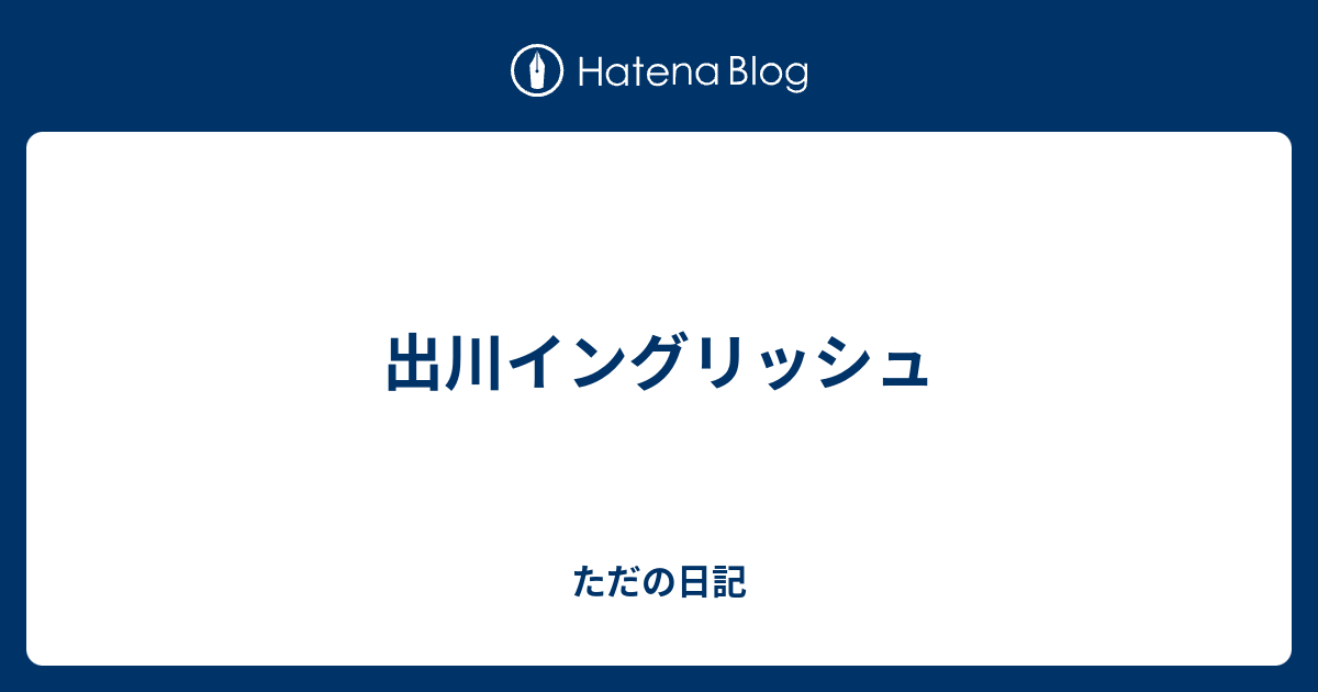 最速 出川イングリッシュ 動画 ロンドン