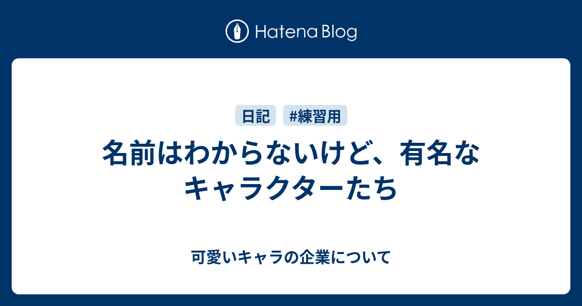 500以上のトップ画像をダウンロード 0以上 キャラクター 名前 わからない