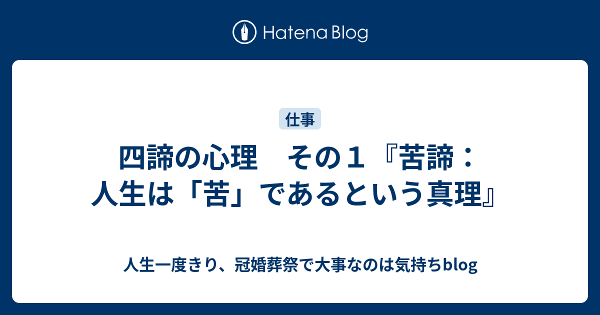 1000以上 人生一度きり 人生一度きり ことわざ Refugiastepp